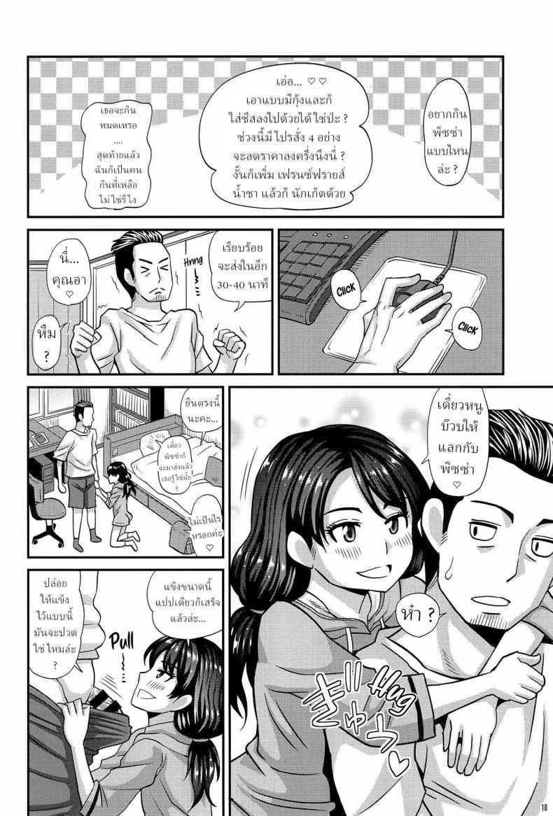 หลานสาวอยากกินพิซซ่า (C95) [Futanarun (Kurenai Yuuji)] Oji to Mei หน้า 7