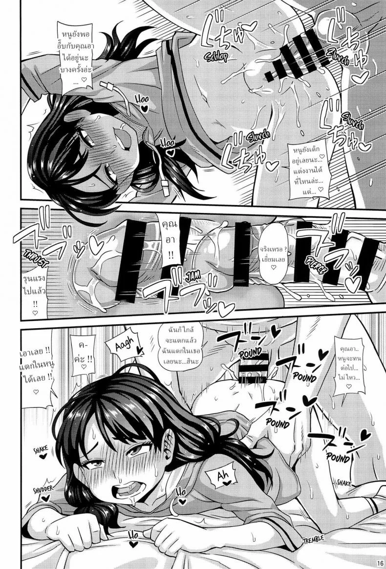 หลานสาวอยากกินพิซซ่า (C95) [Futanarun (Kurenai Yuuji)] Oji to Mei หน้า 13