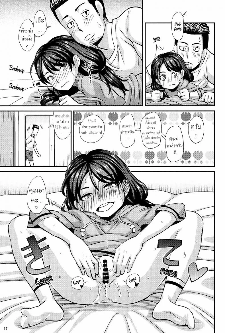 หลานสาวอยากกินพิซซ่า (C95) [Futanarun (Kurenai Yuuji)] Oji to Mei หน้า 14