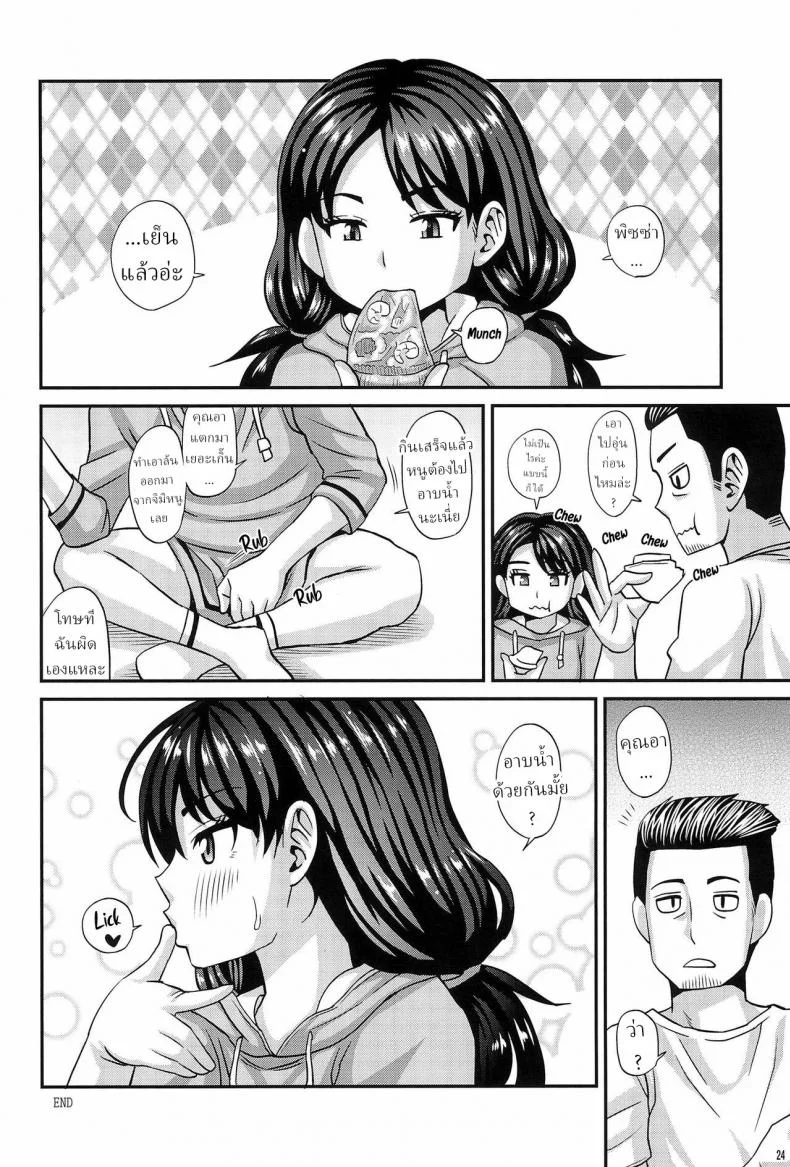 หลานสาวอยากกินพิซซ่า (C95) [Futanarun (Kurenai Yuuji)] Oji to Mei หน้า 21