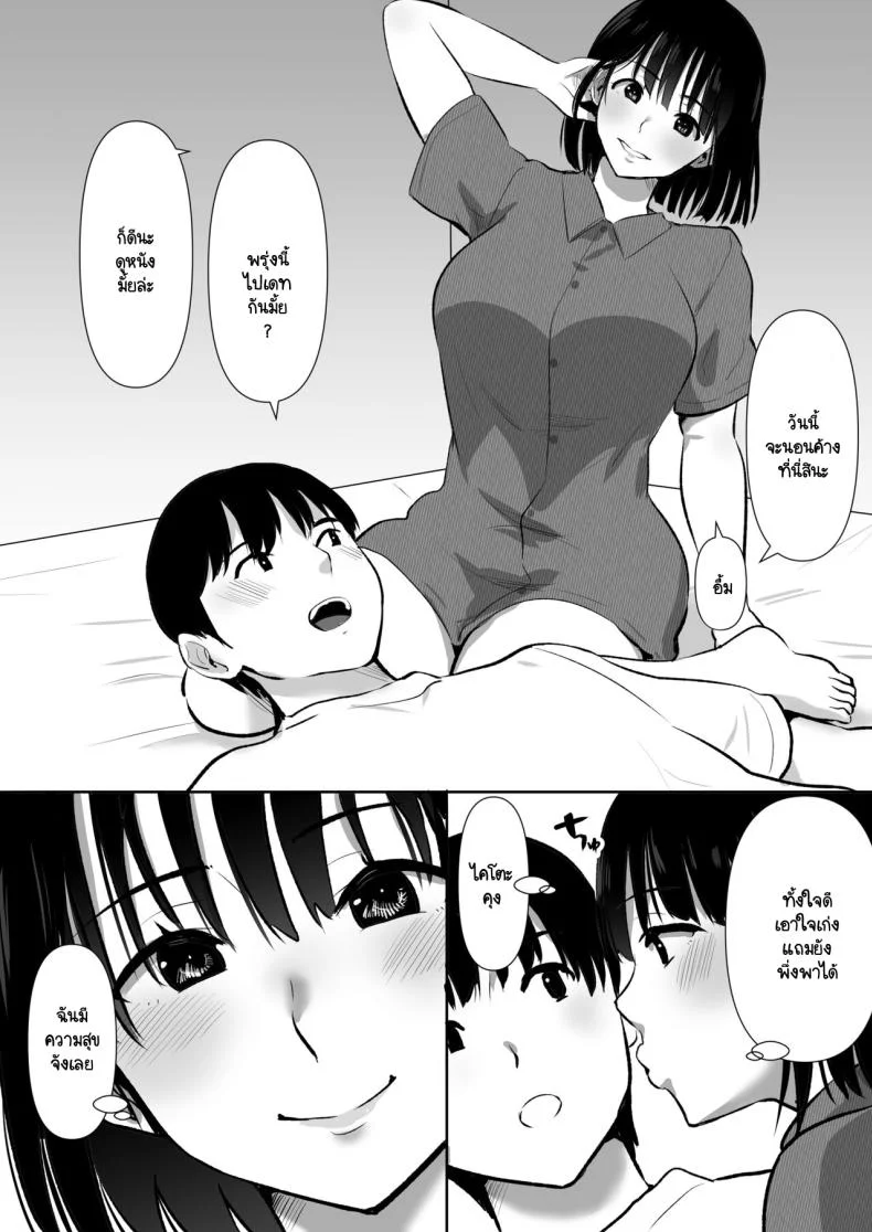 ทำได้แค่มองแฟนกับพี่ชาย [Muranura Murason] Boku no kanojo ga doukyochuu no ani to sekkusushiteiteta no wo tada miteita หน้า 5