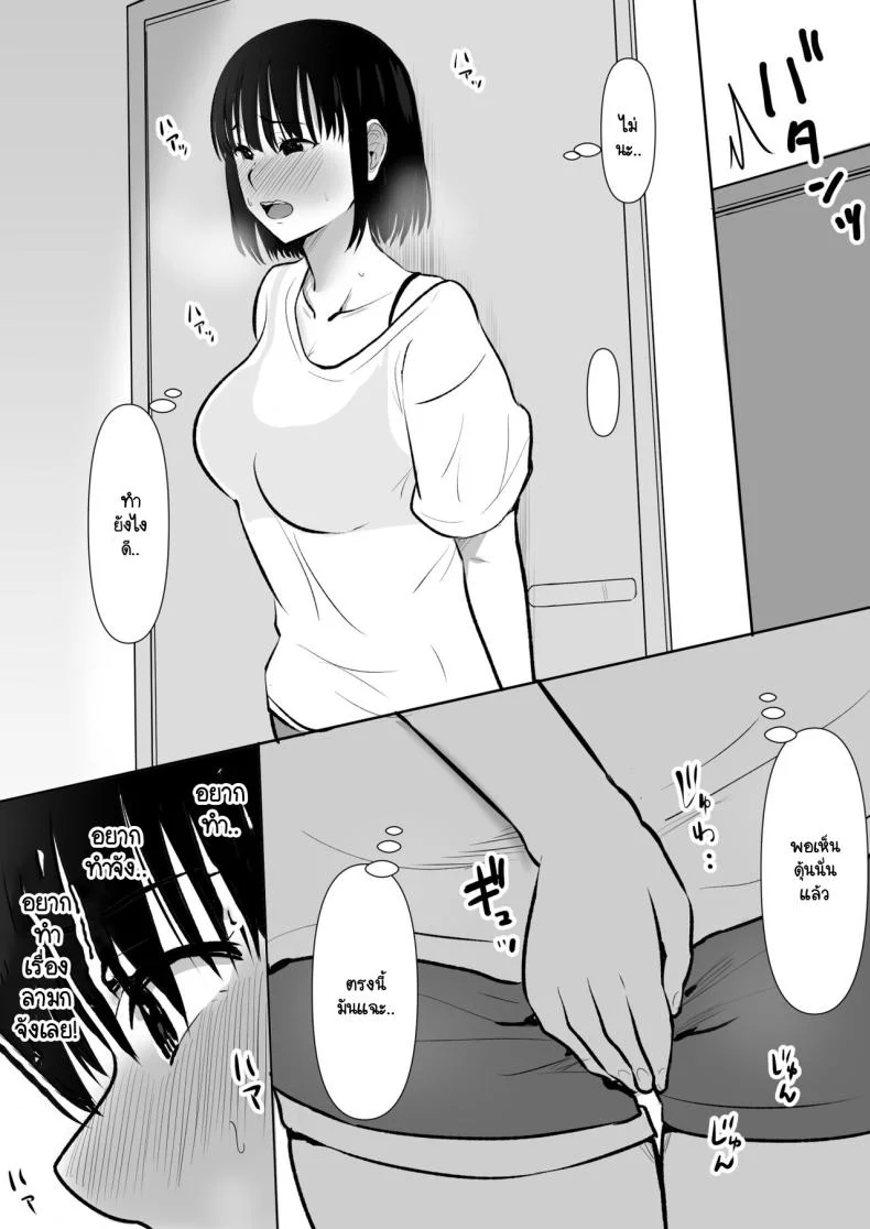 ทำได้แค่มองแฟนกับพี่ชาย [Muranura Murason] Boku no kanojo ga doukyochuu no ani to sekkusushiteiteta no wo tada miteita หน้า 15