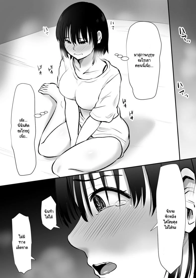 ทำได้แค่มองแฟนกับพี่ชาย [Muranura Murason] Boku no kanojo ga doukyochuu no ani to sekkusushiteiteta no wo tada miteita หน้า 18