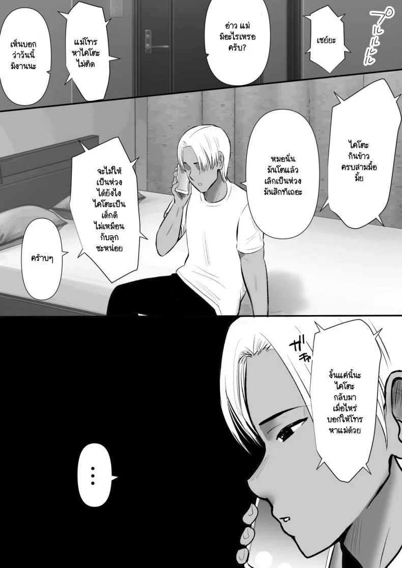 ทำได้แค่มองแฟนกับพี่ชาย [Muranura Murason] Boku no kanojo ga doukyochuu no ani to sekkusushiteiteta no wo tada miteita หน้า 19