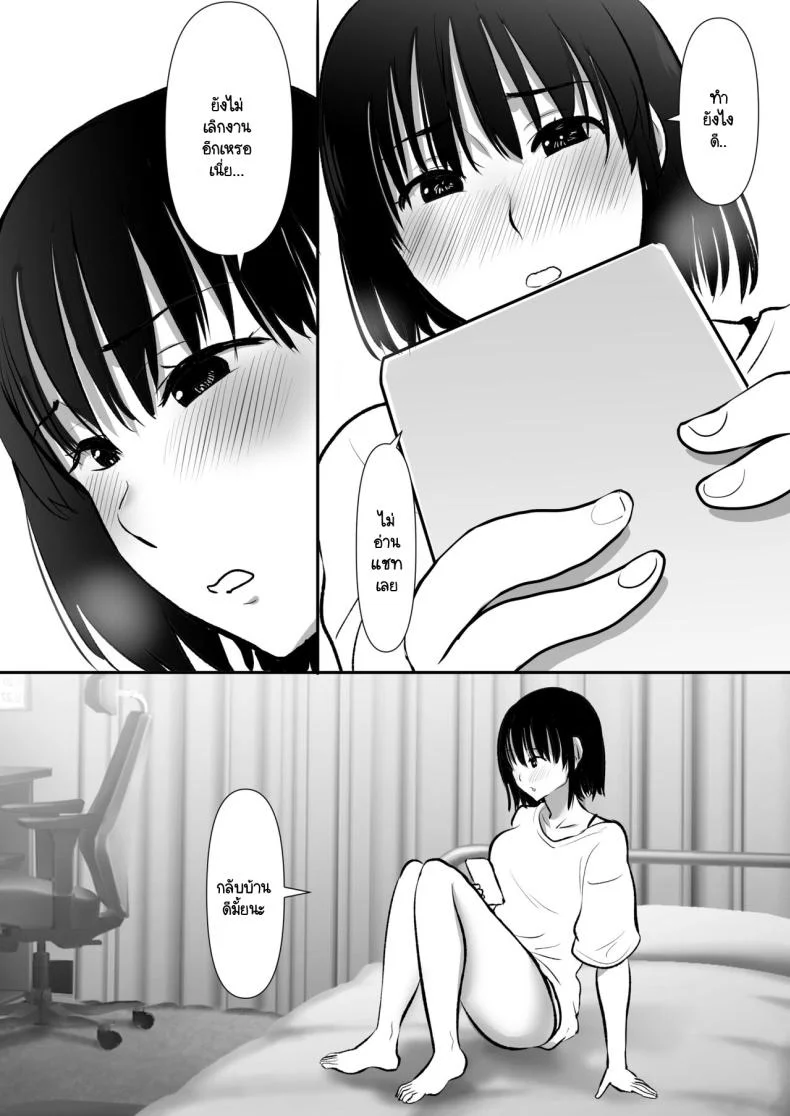 ทำได้แค่มองแฟนกับพี่ชาย [Muranura Murason] Boku no kanojo ga doukyochuu no ani to sekkusushiteiteta no wo tada miteita หน้า 20