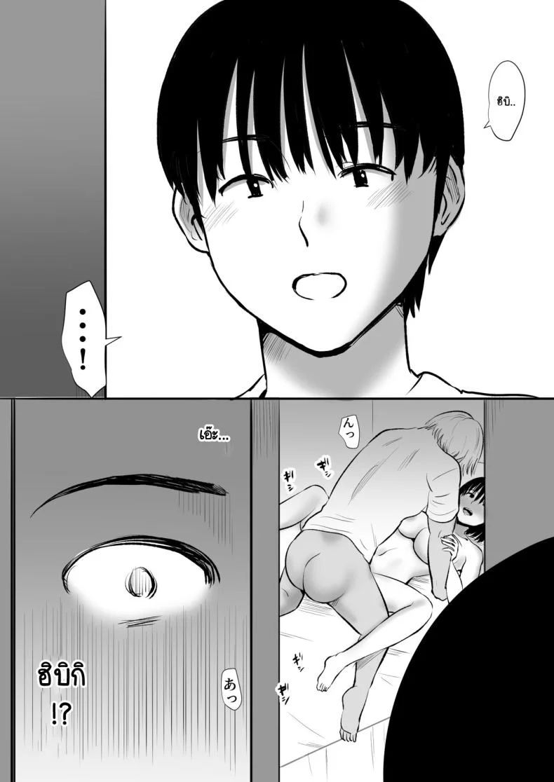 ทำได้แค่มองแฟนกับพี่ชาย [Muranura Murason] Boku no kanojo ga doukyochuu no ani to sekkusushiteiteta no wo tada miteita หน้า 29