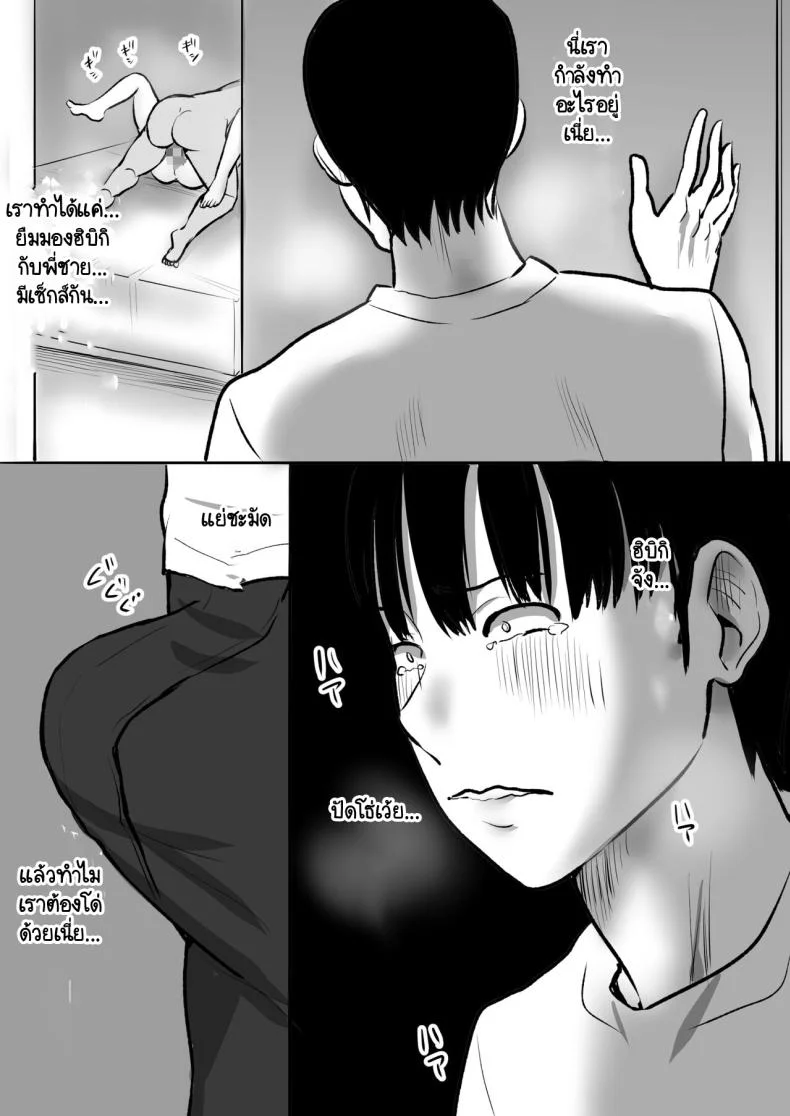 ทำได้แค่มองแฟนกับพี่ชาย [Muranura Murason] Boku no kanojo ga doukyochuu no ani to sekkusushiteiteta no wo tada miteita หน้า 34