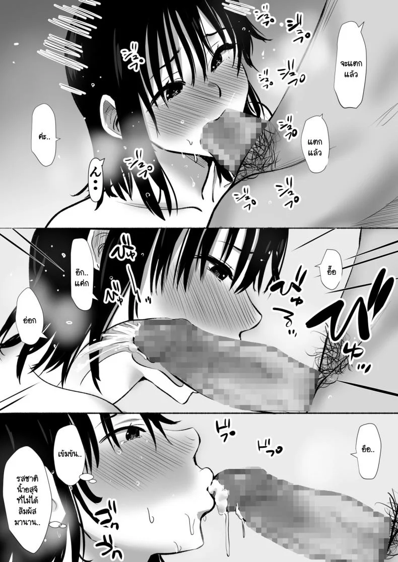 ทำได้แค่มองแฟนกับพี่ชาย [Muranura Murason] Boku no kanojo ga doukyochuu no ani to sekkusushiteiteta no wo tada miteita หน้า 44