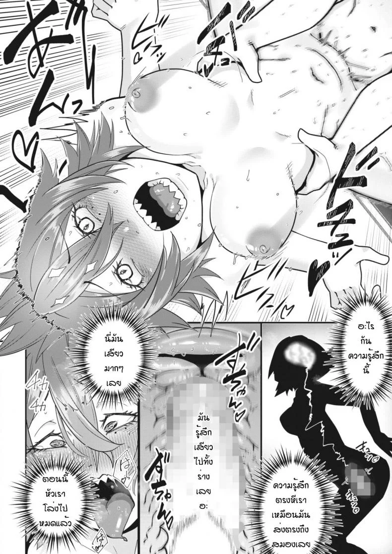 ขอดีเอนเอของนายหน่อยนะ [Shinonome 108]Kimi no DNA dase หน้า 14
