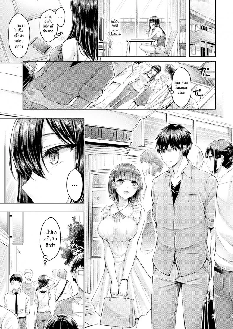ไม่อยากให้จบแค่คืนเดียว [Okumoto Yuta] Borderline หน้า 7