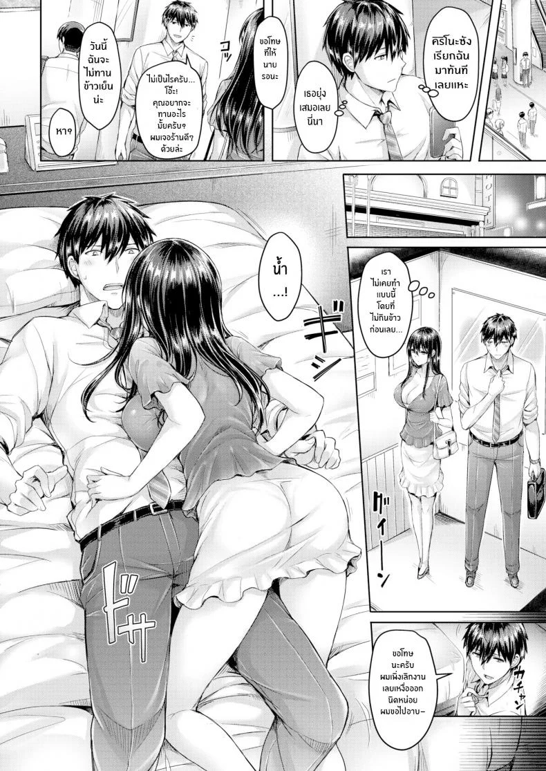 ไม่อยากให้จบแค่คืนเดียว [Okumoto Yuta] Borderline หน้า 8