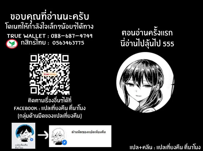 ไม่อยากให้จบแค่คืนเดียว [Okumoto Yuta] Borderline หน้า 19