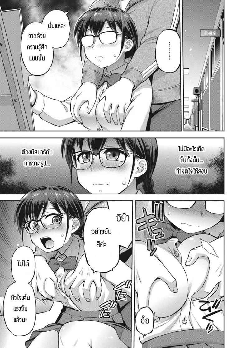 เสริมสร้างให้จิตใจเข้มแข็ง [Ebifly] Aru bijutsu buin no yuutsu หน้า 5