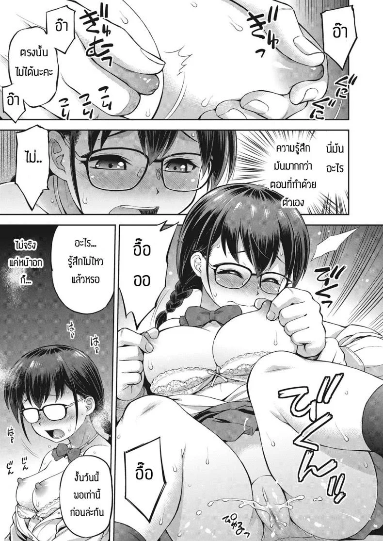 เสริมสร้างให้จิตใจเข้มแข็ง [Ebifly] Aru bijutsu buin no yuutsu หน้า 7