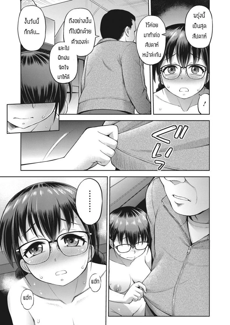 เสริมสร้างให้จิตใจเข้มแข็ง [Ebifly] Aru bijutsu buin no yuutsu หน้า 15