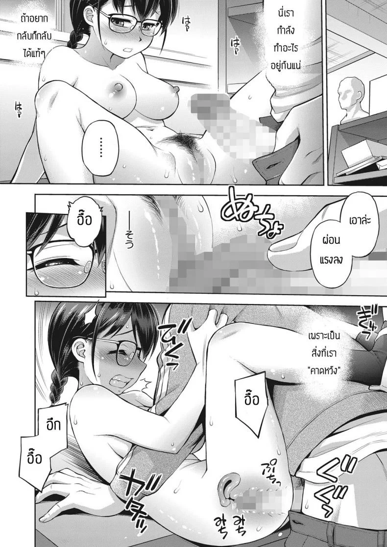เสริมสร้างให้จิตใจเข้มแข็ง [Ebifly] Aru bijutsu buin no yuutsu หน้า 16