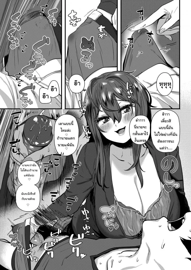 เหล้าเป็นเหตุ สังเกตุได้ [Hishigata Tomaru] White Licker หน้า 7
