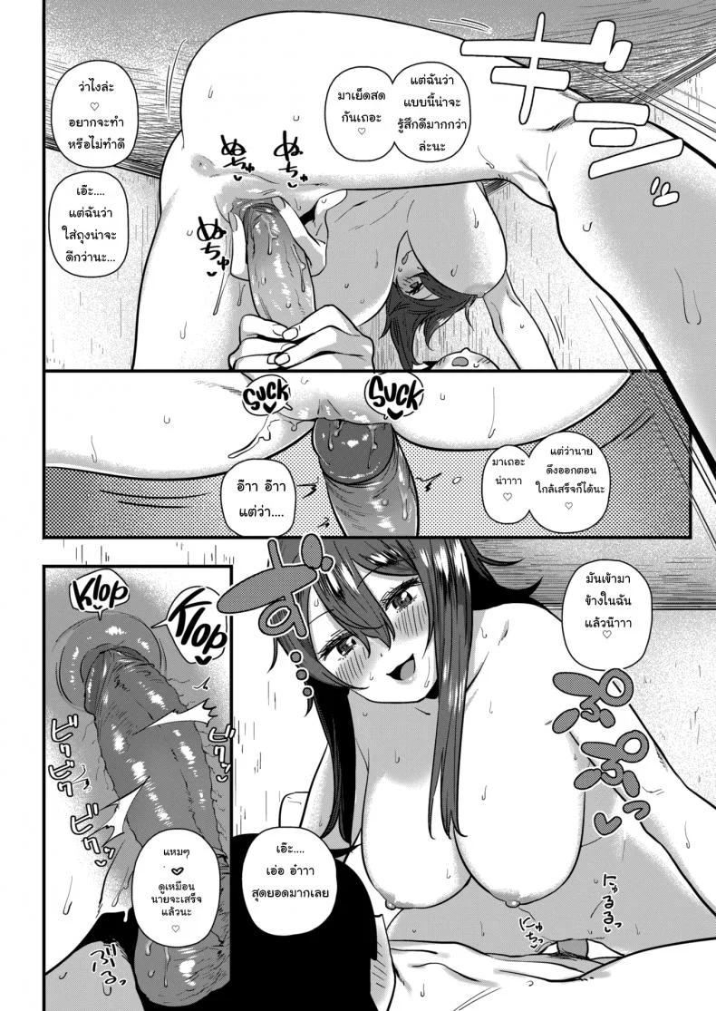 เหล้าเป็นเหตุ สังเกตุได้ [Hishigata Tomaru] White Licker หน้า 10
