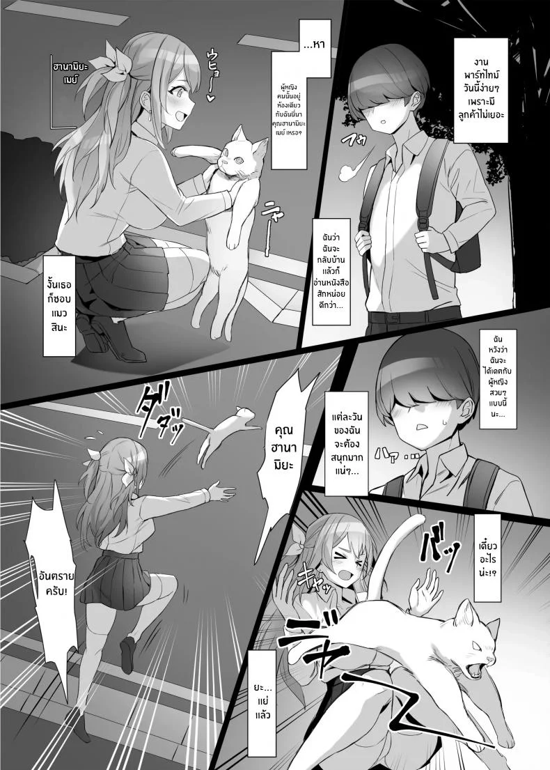 ได้ดีเพราะช่วยชีวิตสาวเเกลไว้ [Shiroganean (Kuromogu)]Gal o Tasuketara Isekai Tenseikyuu no ReaJuu Seikatsu ga Hajimatta! หน้า 4