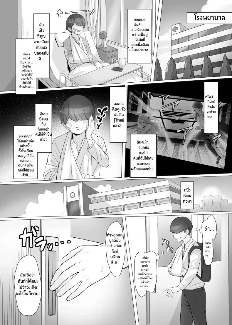 ได้ดีเพราะช่วยชีวิตสาวเเกลไว้ [Shiroganean (Kuromogu)]Gal o Tasuketara Isekai Tenseikyuu no ReaJuu Seikatsu ga Hajimatta! หน้า 6