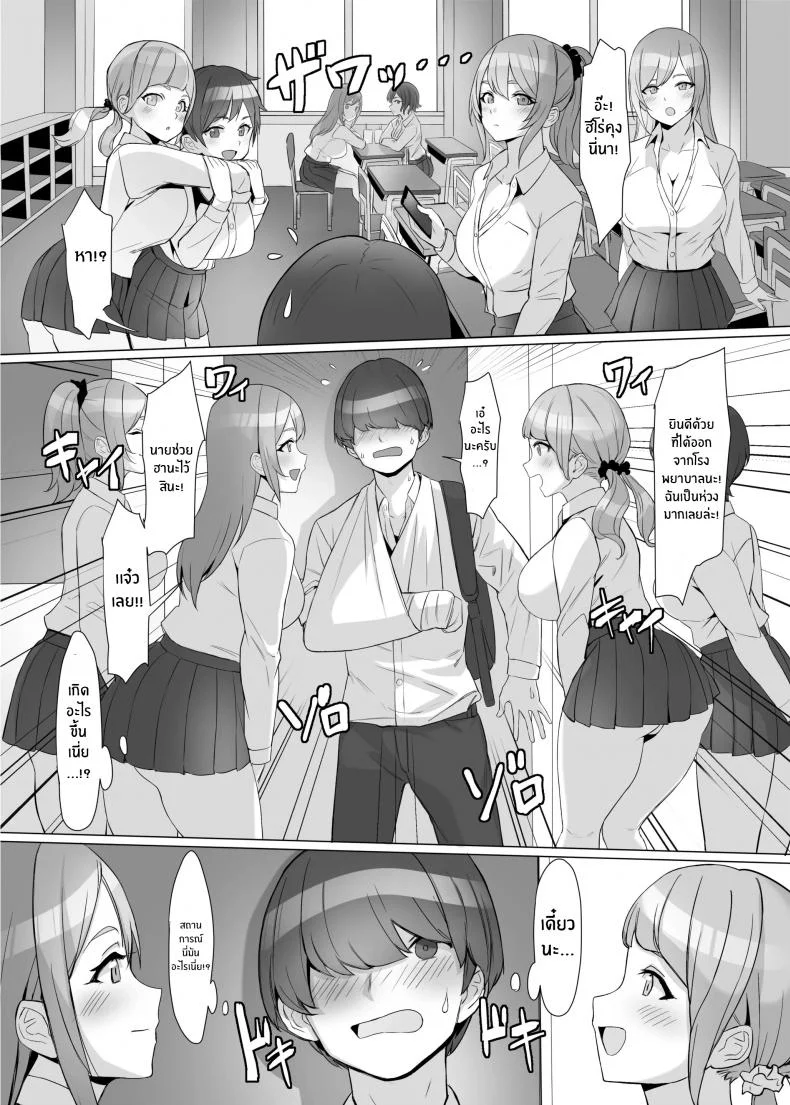 ได้ดีเพราะช่วยชีวิตสาวเเกลไว้ [Shiroganean (Kuromogu)]Gal o Tasuketara Isekai Tenseikyuu no ReaJuu Seikatsu ga Hajimatta! หน้า 7