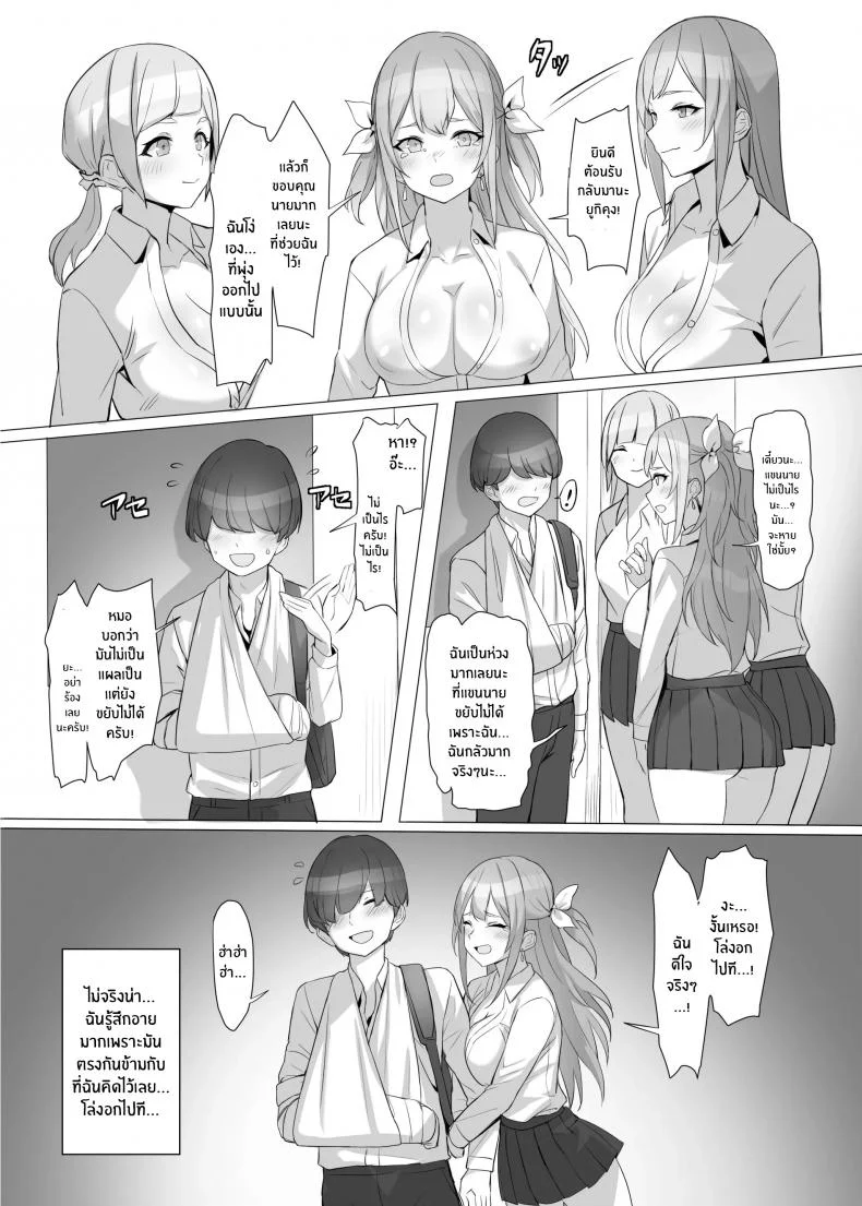 ได้ดีเพราะช่วยชีวิตสาวเเกลไว้ [Shiroganean (Kuromogu)]Gal o Tasuketara Isekai Tenseikyuu no ReaJuu Seikatsu ga Hajimatta! หน้า 8