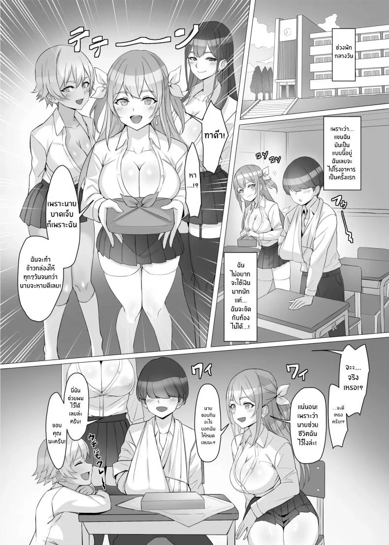 ได้ดีเพราะช่วยชีวิตสาวเเกลไว้ [Shiroganean (Kuromogu)]Gal o Tasuketara Isekai Tenseikyuu no ReaJuu Seikatsu ga Hajimatta! หน้า 9