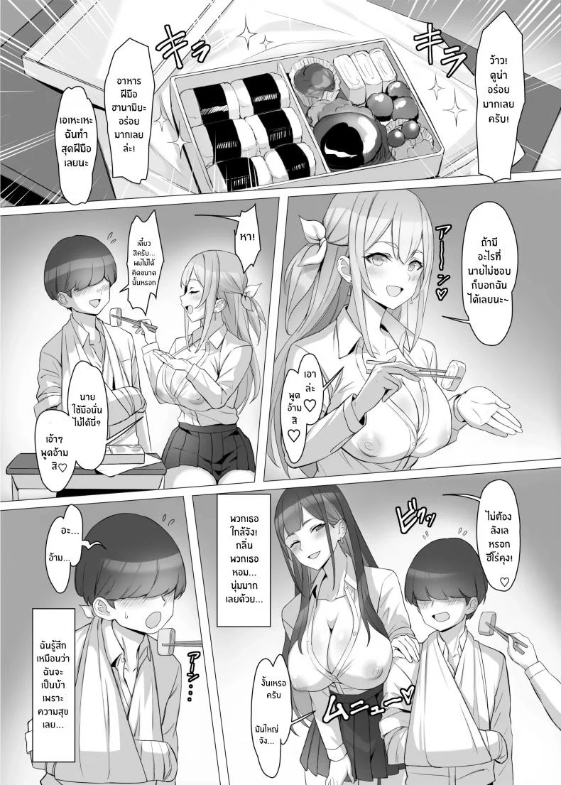 ได้ดีเพราะช่วยชีวิตสาวเเกลไว้ [Shiroganean (Kuromogu)]Gal o Tasuketara Isekai Tenseikyuu no ReaJuu Seikatsu ga Hajimatta! หน้า 10