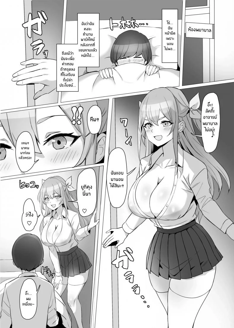 ได้ดีเพราะช่วยชีวิตสาวเเกลไว้ [Shiroganean (Kuromogu)]Gal o Tasuketara Isekai Tenseikyuu no ReaJuu Seikatsu ga Hajimatta! หน้า 16