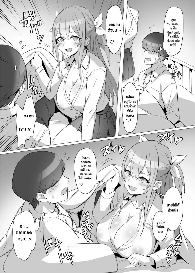 ได้ดีเพราะช่วยชีวิตสาวเเกลไว้ [Shiroganean (Kuromogu)]Gal o Tasuketara Isekai Tenseikyuu no ReaJuu Seikatsu ga Hajimatta! หน้า 17