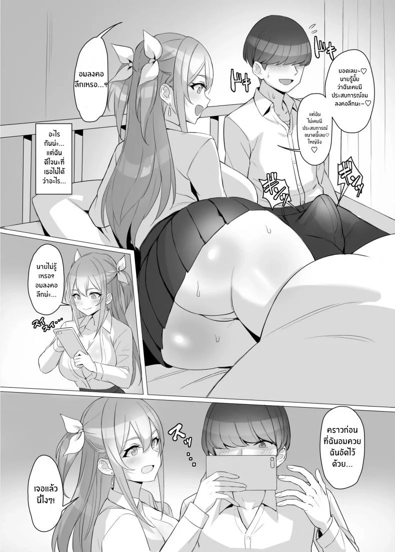 ได้ดีเพราะช่วยชีวิตสาวเเกลไว้ [Shiroganean (Kuromogu)]Gal o Tasuketara Isekai Tenseikyuu no ReaJuu Seikatsu ga Hajimatta! หน้า 19