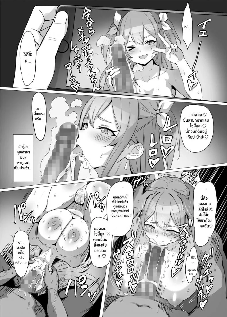ได้ดีเพราะช่วยชีวิตสาวเเกลไว้ [Shiroganean (Kuromogu)]Gal o Tasuketara Isekai Tenseikyuu no ReaJuu Seikatsu ga Hajimatta! หน้า 20