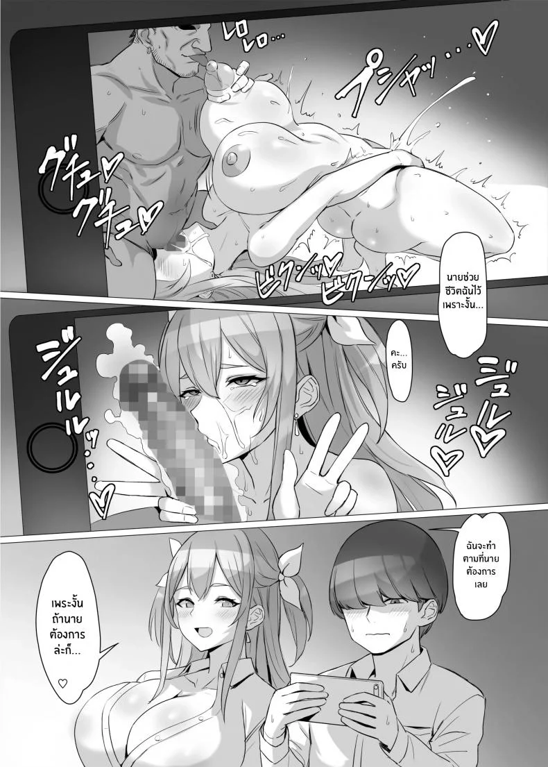 ได้ดีเพราะช่วยชีวิตสาวเเกลไว้ [Shiroganean (Kuromogu)]Gal o Tasuketara Isekai Tenseikyuu no ReaJuu Seikatsu ga Hajimatta! หน้า 21