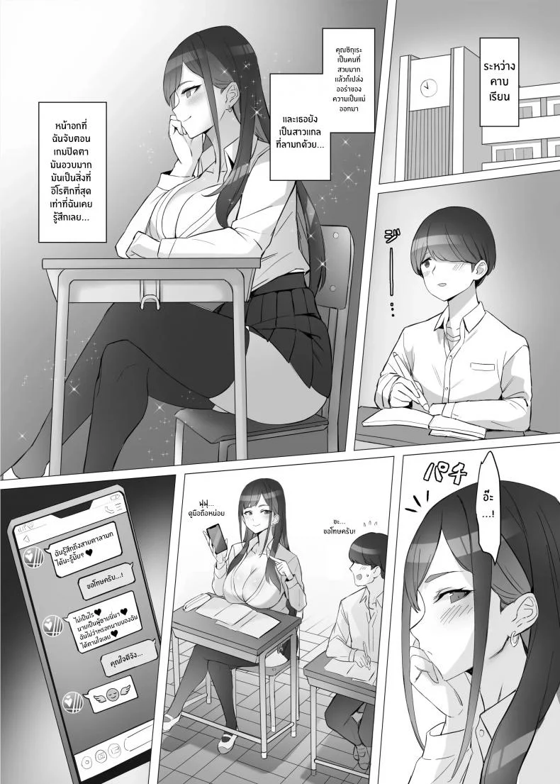 ได้ดีเพราะช่วยชีวิตสาวเเกลไว้ [Shiroganean (Kuromogu)]Gal o Tasuketara Isekai Tenseikyuu no ReaJuu Seikatsu ga Hajimatta! หน้า 23