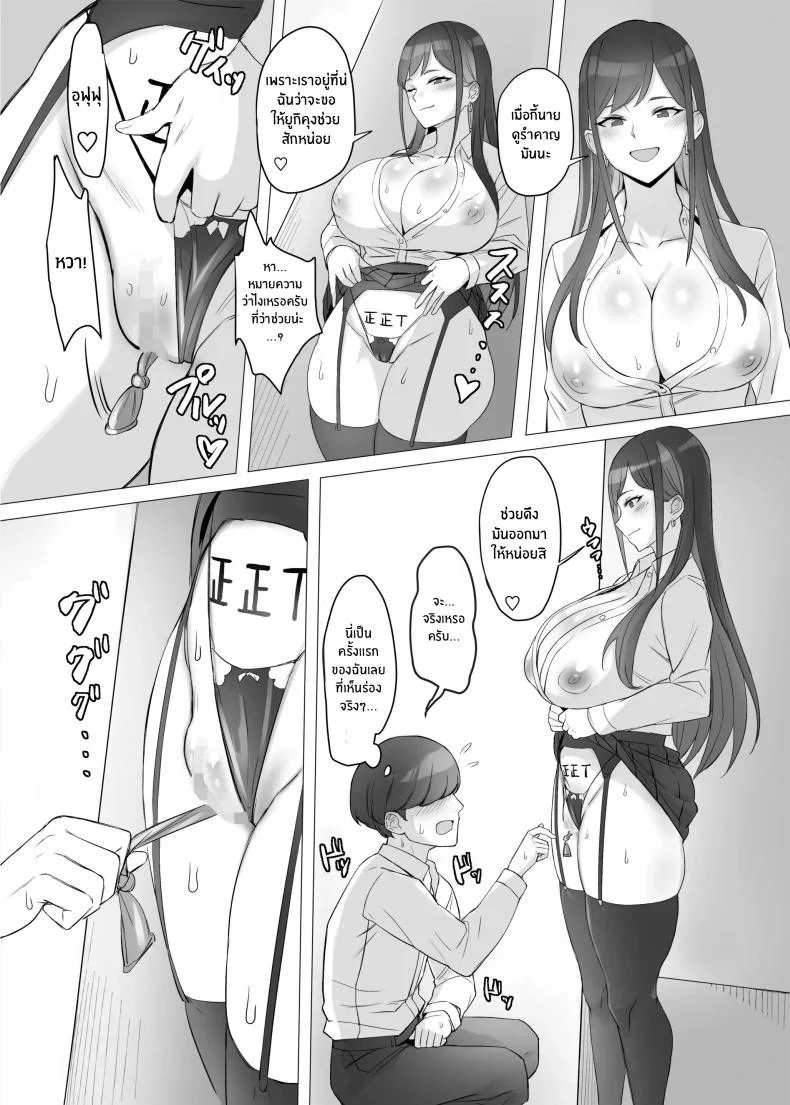 ได้ดีเพราะช่วยชีวิตสาวเเกลไว้ [Shiroganean (Kuromogu)]Gal o Tasuketara Isekai Tenseikyuu no ReaJuu Seikatsu ga Hajimatta! หน้า 26