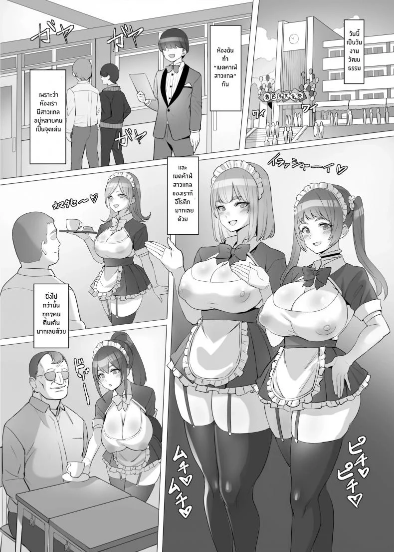 ได้ดีเพราะช่วยชีวิตสาวเเกลไว้ [Shiroganean (Kuromogu)]Gal o Tasuketara Isekai Tenseikyuu no ReaJuu Seikatsu ga Hajimatta! หน้า 29