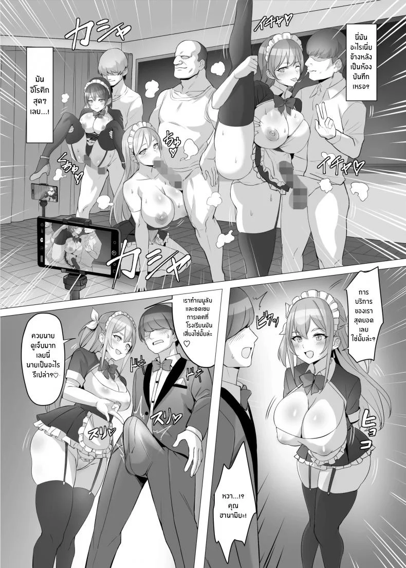 ได้ดีเพราะช่วยชีวิตสาวเเกลไว้ [Shiroganean (Kuromogu)]Gal o Tasuketara Isekai Tenseikyuu no ReaJuu Seikatsu ga Hajimatta! หน้า 31
