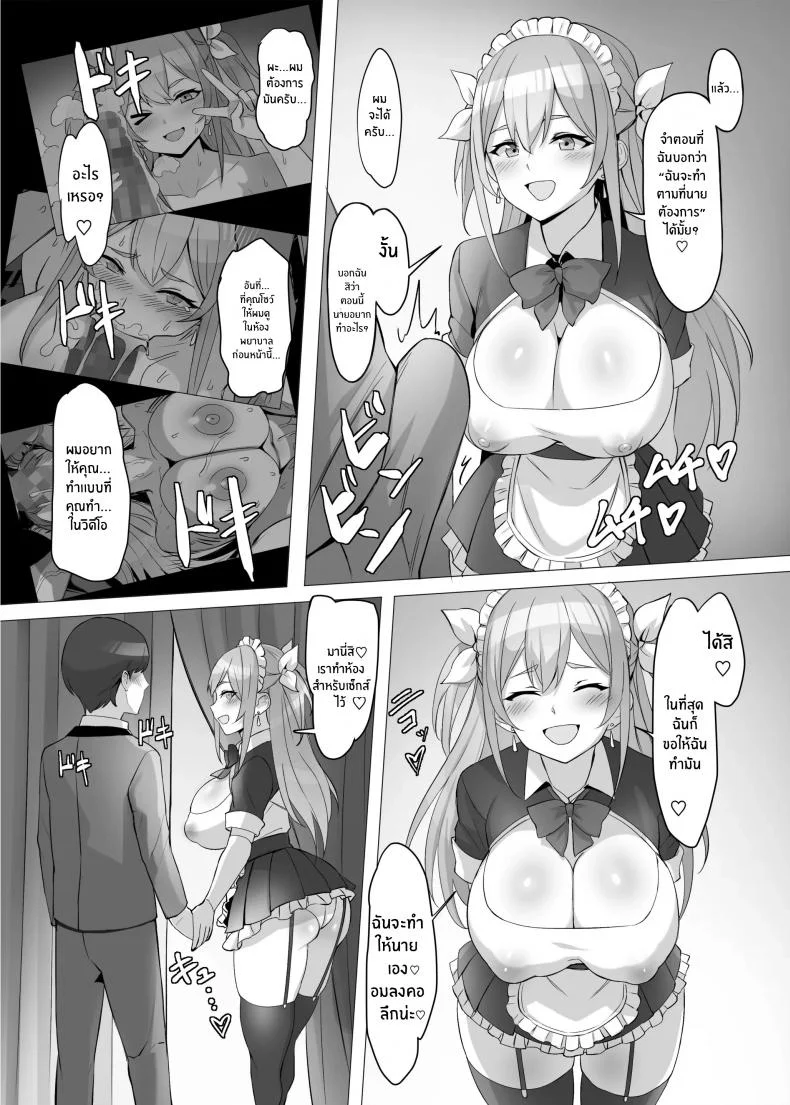 ได้ดีเพราะช่วยชีวิตสาวเเกลไว้ [Shiroganean (Kuromogu)]Gal o Tasuketara Isekai Tenseikyuu no ReaJuu Seikatsu ga Hajimatta! หน้า 32