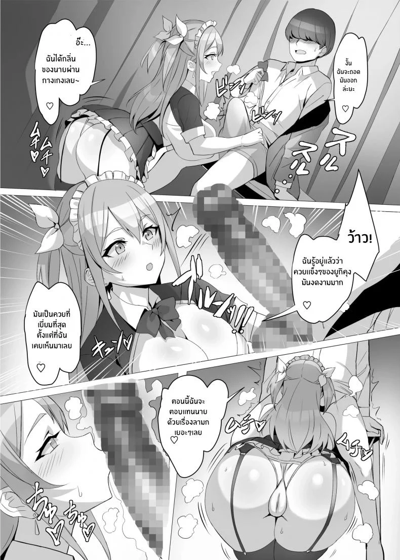 ได้ดีเพราะช่วยชีวิตสาวเเกลไว้ [Shiroganean (Kuromogu)]Gal o Tasuketara Isekai Tenseikyuu no ReaJuu Seikatsu ga Hajimatta! หน้า 33