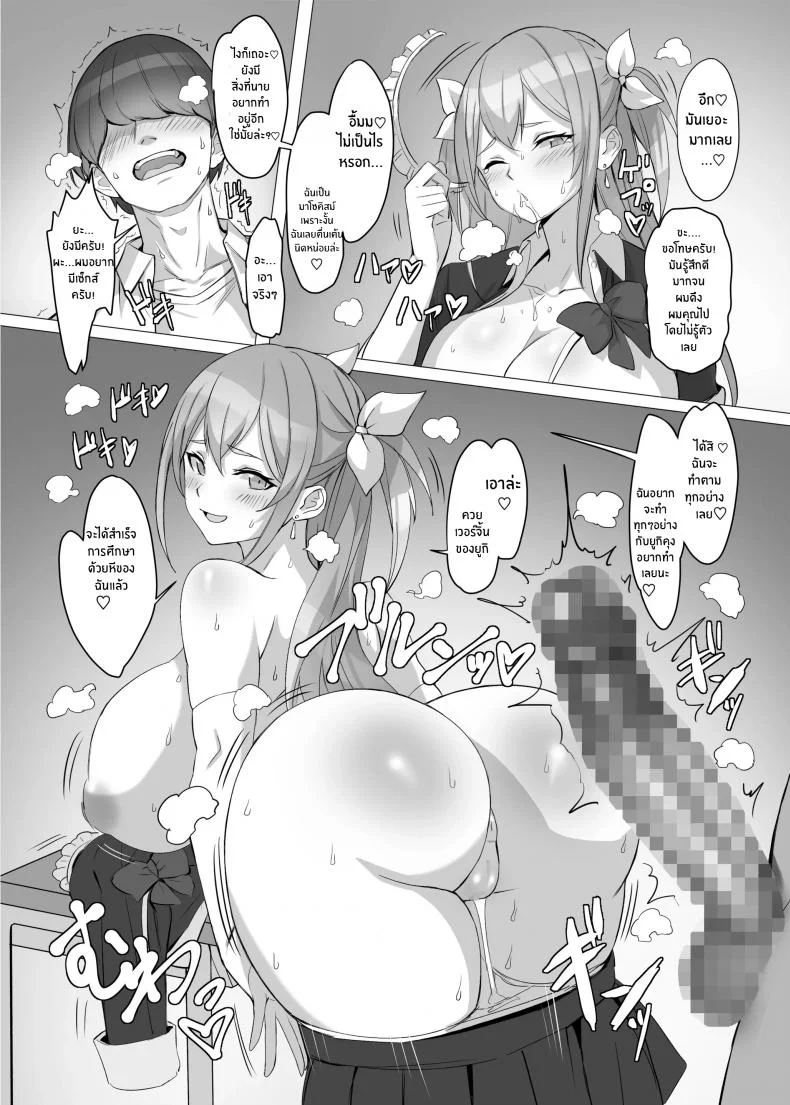 ได้ดีเพราะช่วยชีวิตสาวเเกลไว้ [Shiroganean (Kuromogu)]Gal o Tasuketara Isekai Tenseikyuu no ReaJuu Seikatsu ga Hajimatta! หน้า 37