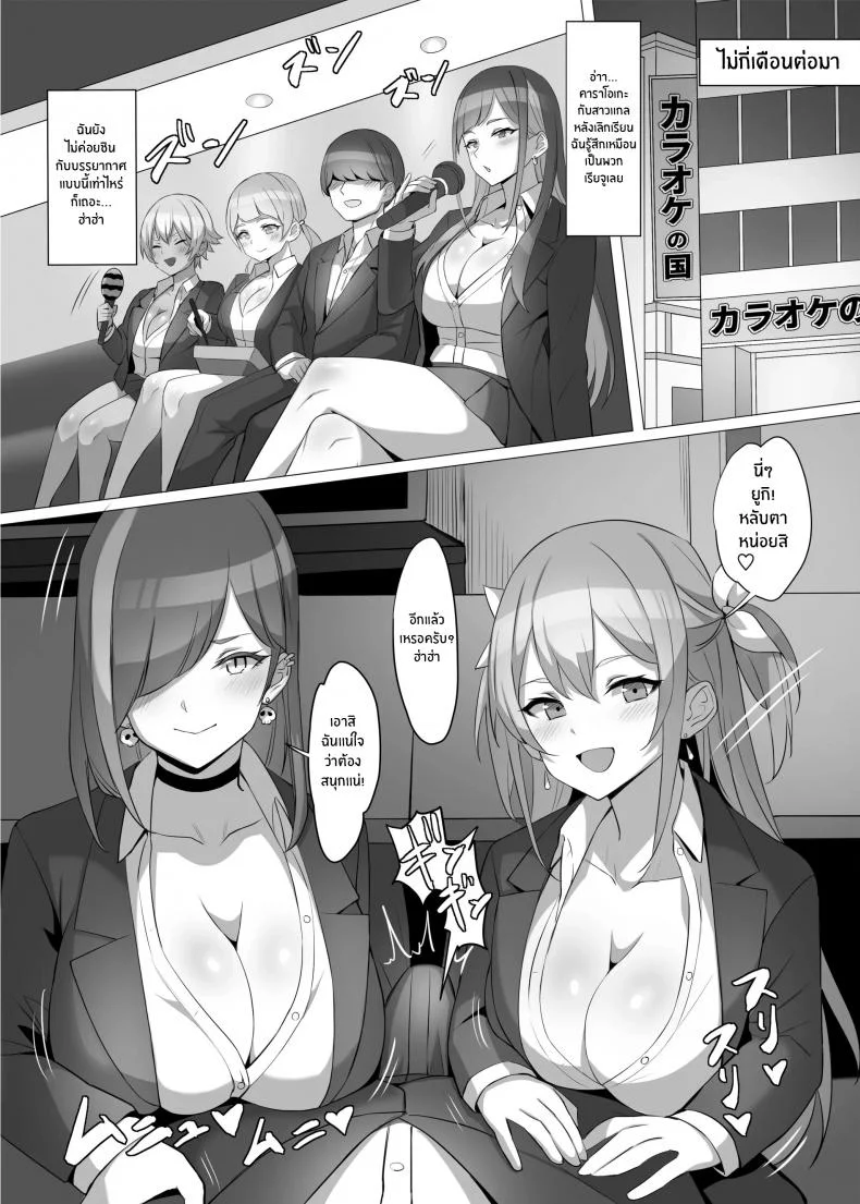 ได้ดีเพราะช่วยชีวิตสาวเเกลไว้ [Shiroganean (Kuromogu)]Gal o Tasuketara Isekai Tenseikyuu no ReaJuu Seikatsu ga Hajimatta! หน้า 49