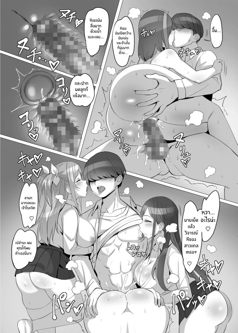 ได้ดีเพราะช่วยชีวิตสาวเเกลไว้ [Shiroganean (Kuromogu)]Gal o Tasuketara Isekai Tenseikyuu no ReaJuu Seikatsu ga Hajimatta! หน้า 51