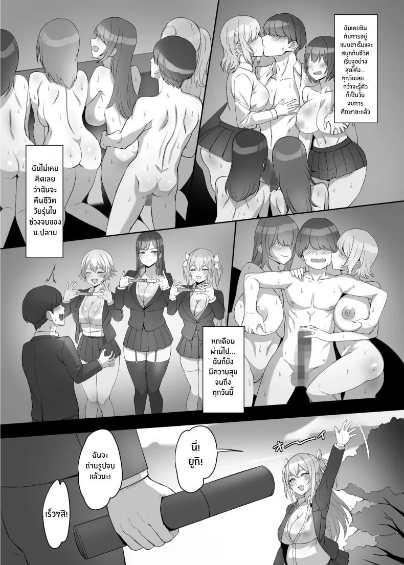 ได้ดีเพราะช่วยชีวิตสาวเเกลไว้ [Shiroganean (Kuromogu)]Gal o Tasuketara Isekai Tenseikyuu no ReaJuu Seikatsu ga Hajimatta! หน้า 57