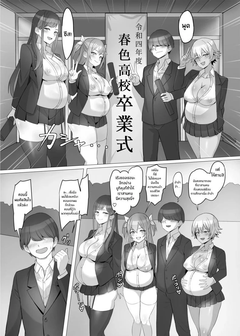 ได้ดีเพราะช่วยชีวิตสาวเเกลไว้ [Shiroganean (Kuromogu)]Gal o Tasuketara Isekai Tenseikyuu no ReaJuu Seikatsu ga Hajimatta! หน้า 58