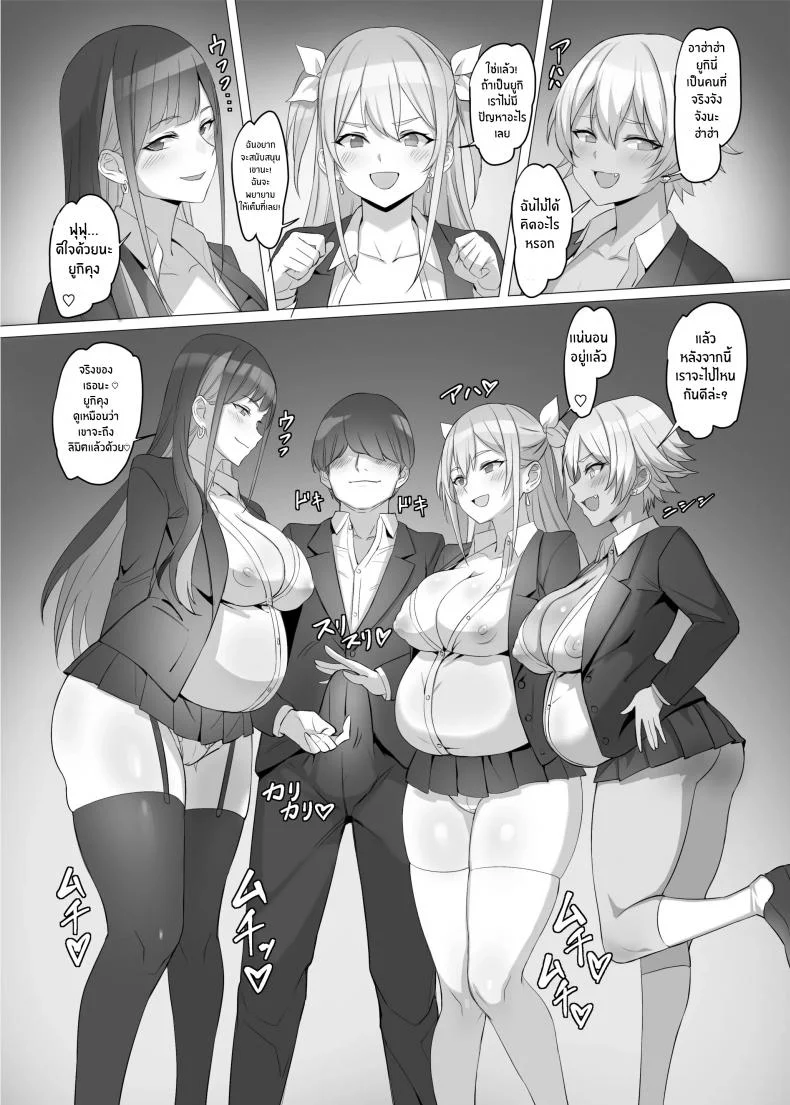 ได้ดีเพราะช่วยชีวิตสาวเเกลไว้ [Shiroganean (Kuromogu)]Gal o Tasuketara Isekai Tenseikyuu no ReaJuu Seikatsu ga Hajimatta! หน้า 59