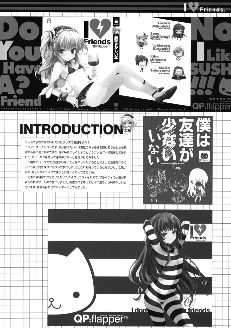 ข้ามขั้นคบเป็นแฟน [QPflapper (Sakura Koharu, Ohara Tometa)] I ♥ Friends (Boku wa Tomodachi ga Sukunai) หน้า 11