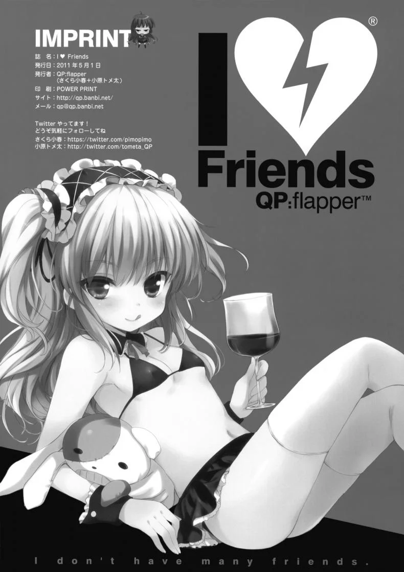 ข้ามขั้นคบเป็นแฟน [QPflapper (Sakura Koharu, Ohara Tometa)] I ♥ Friends (Boku wa Tomodachi ga Sukunai) หน้า 13