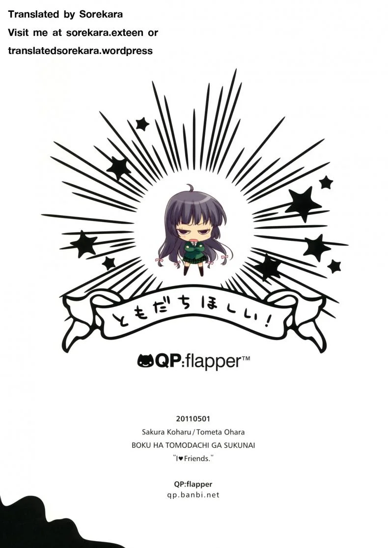 ข้ามขั้นคบเป็นแฟน [QPflapper (Sakura Koharu, Ohara Tometa)] I ♥ Friends (Boku wa Tomodachi ga Sukunai) หน้า 14