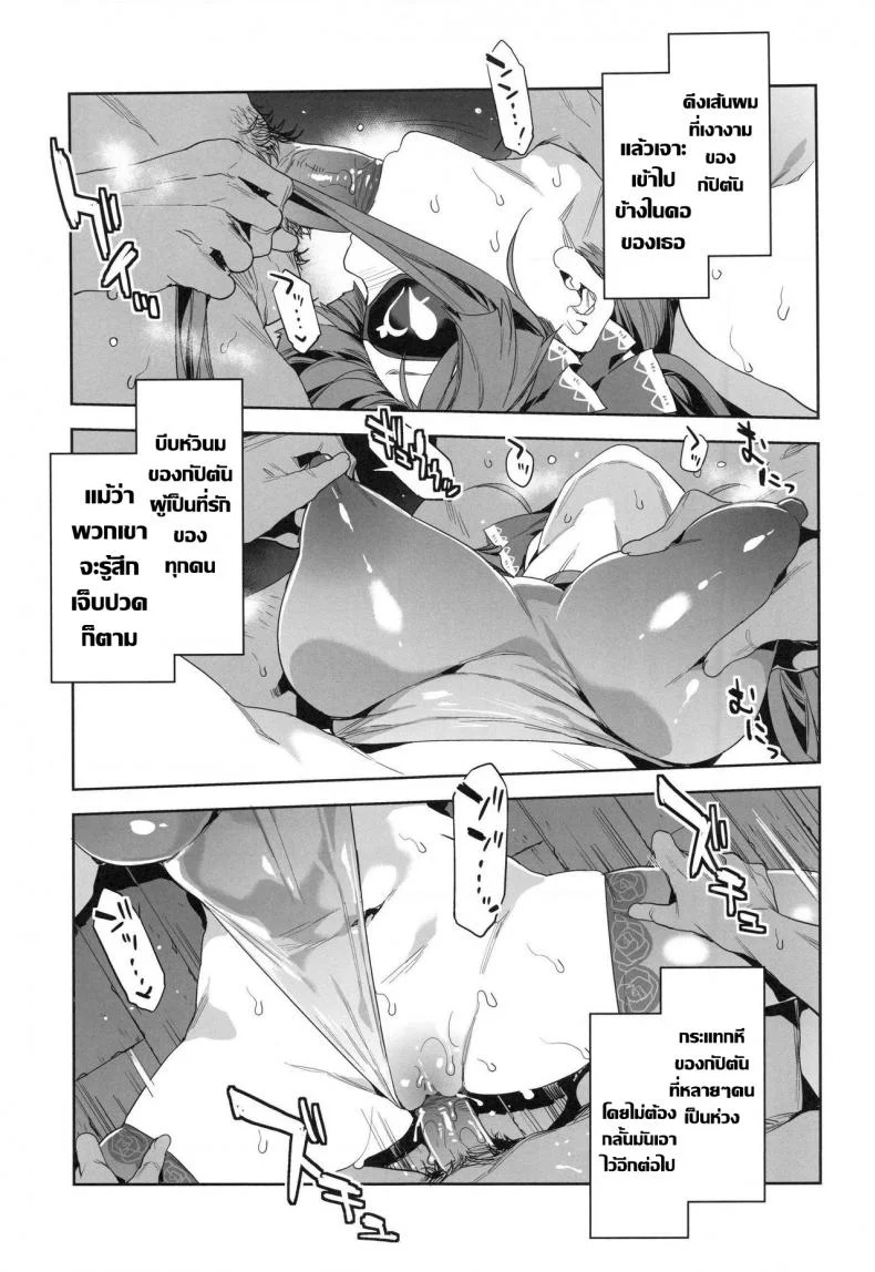 กัปตันมารีนอยากโดนข่มขืนโดยลูกเรือ! Alice no Takarabako (Mizuryu Kei) Marine Senchou wa Hi Goui no Ue de Wakarasaretai  Captain Marine Wants to be Raped in a Non-Consensual Manner (Houshou Marine) หน้า 8