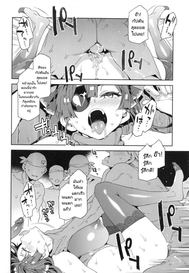 กัปตันมารีนอยากโดนข่มขืนโดยลูกเรือ! Alice no Takarabako (Mizuryu Kei) Marine Senchou wa Hi Goui no Ue de Wakarasaretai  Captain Marine Wants to be Raped in a Non-Consensual Manner (Houshou Marine) หน้า 11